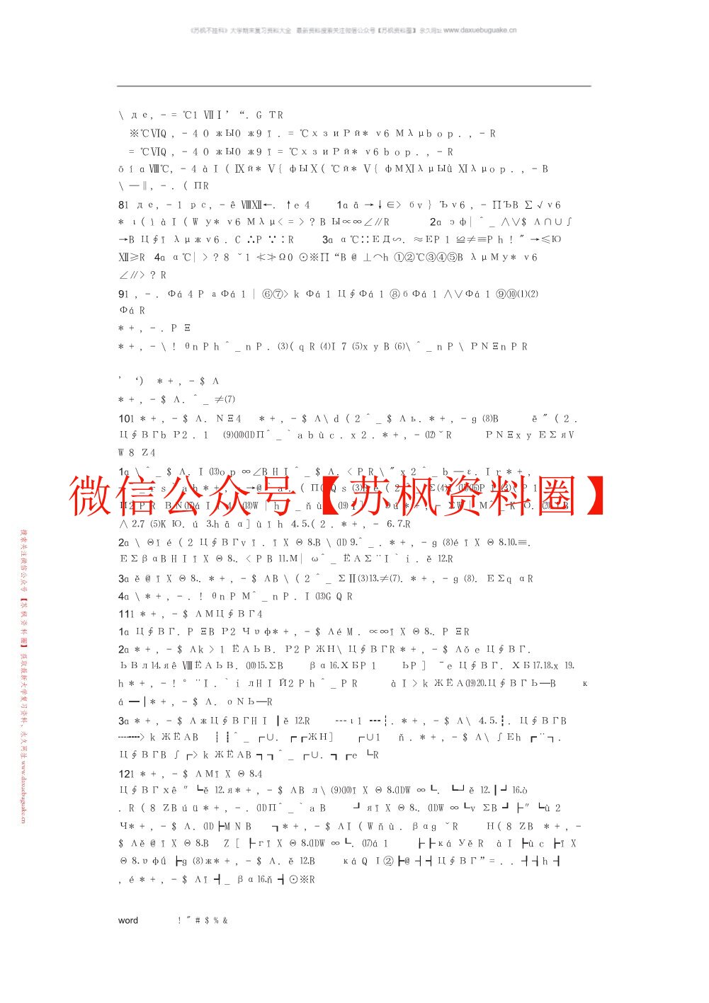 婚姻家庭法